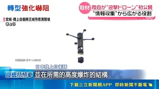 Japan Reveals New Defense Weapon! Easily Control Attack Drones with a Smartphone | SET Money iNEWS