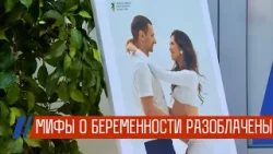 Беременность без мифов: что из советов «соседок» — правда, а что опасное заблуждение?