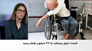 قطع کمک‌هزینه‌ها سلامت افراد دارای معلولیت و تشدید بیماری‌های مرتبط با زخم بستر