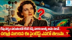 Anna Mani: The Weather Woman of India Who Revolutionized Weather Forecasting | Inspiring Story