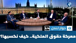 كيف يمكن حماية حقوق الملكية من قراصنة النشر في العالم الإسلامي؟ | حوار لندن