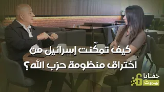 كيف قادت الخروقات الإسرائيلية إلى اغتيال حسن نصر الله؟