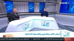 أمراض القلب والشرايين | د.  سعيد النجار | استشاري أمراض القلب والشرايين والقسطرة - مستشفى البشير