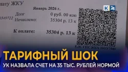 Квитанция на оплату ЖКУ в 35 тыс. рублей пришла жительнице Краснодара Квитанция на оплату ЖКУ в 35 тыс. рублей пришла жительнице Краснодара