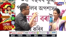 অধ্যাপিকাৰ পৰা ৰাজনীতিৰ পথাৰলৈ কিয় আহিল ড০ জ্ঞানশ্ৰী বৰা?