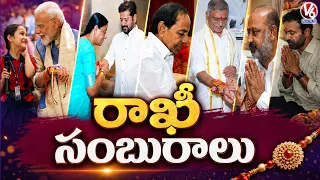 Rakhi Festival Celebrations by Telangana Political Leaders | V6 News