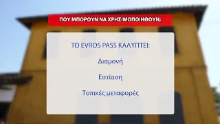 Evrospass 2026: 1.400 κάρτες των 250 ευρώ - έως 28 Σεπτεμβρίου οι αιτήσεις