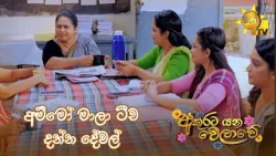 අම්මෝ මාලා ටීච දන්න දේවල් අම්මෝ මාලා ටීච දන්න දේවල්