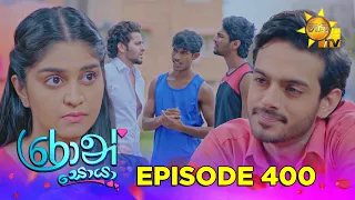 Ron Soyaa - රොන් සොයා | Episode 400 | 2026-08-27 | Hiru TV