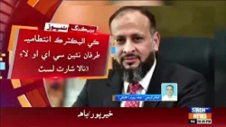 Karachi: K-Electric ji CEO Mons Alvi ohdi taan isteefa deyi chhadi