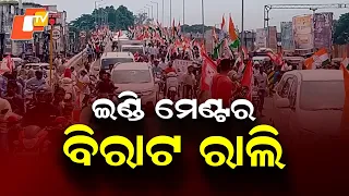 INDIA Bloc Holds Massive Rally in Rayagada, Demands Withdrawal of MMDR Act