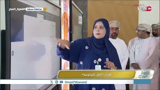 Top Digital Platforms Launched to Serve the Community at the "Technology Horizons" Exhibition