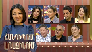 Հանդիպում առաջինում. 90-ականների և 2000-ականների հայկական փոփ երաժշտությունը