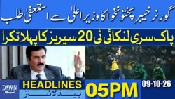 KPK Governor Demands Chief Minister's Resignation | Dawn News Headlines 05 PM | 09-10-2026