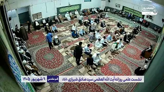 سیره امام زمان در زمان ظهور و رد شبهات خشونت | سخنان شنیدنی آیت الله العظمی شیرازی
