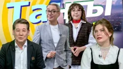 Дарья Синёва. Галымжан Берекешев | Таңғы STUDIO