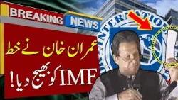 Imran Khan sent letter to IMF | Foreign news agencies claim | Breaking News | 92NewsHD