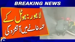 Fire Breaks Out in Hotel; Rescue Teams on Site  - Breaking News