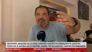 Σβησμένες διαβάσεις, ελλιπής σήμανση καθιστούν επικίνδυνη τη διέλευση στο κέντρο της Καλαμάτας