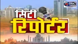 City Reporter || JK24X7 News