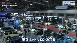 tvk「クルマでいこう！」公式 藤トモEYE 東京オートサロン2026 パートⅡ 2026/2/8放送(#926)