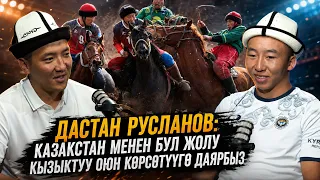Dastan Ruslanov: We are ready to put on an exciting game against Kazakhstan this time