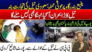 Saudi Oil Supply Disruption After Yanbu Port Attack - Global Energy Crisis Explained - No Petrol?