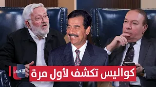كواليس تكشف لأول مرة.. لقاء عمار داود مع صدام حسين