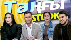 Еркебұлан АМАНГЕЛДІ, Аймира АМАН I Таңғы Студио