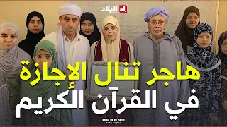 "Guardian of the Holy Quran": Hajar Receives Her Ijazah in the Holy Quran