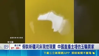 Beijing Man Scammed: $332K Spent on Jade Turns Out to Be Glass! Chinese Livestreamer's Elaborate ...