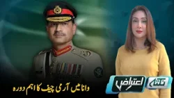 Iran Strikes Back as US-Israel War Escalates | Middle East on Edge | Nuktaa e Aitraaz | PTV News