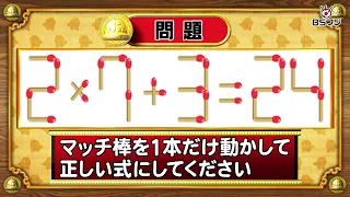 "Quiz! No-Bell SHOW" 8/17 (Mon) at 7:00 PM