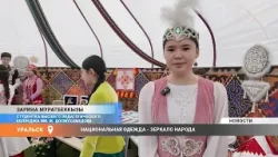 Национальная одежда - зеркало народа