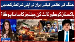 Iran Sets Conditions To End War | Challenges For Pakistan As Mediator | BOL News