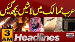Emergency Alert in Saudia | Israel Election Deadlock! Netanyahu vs Gadi Eisenkot | 3AM Headlines