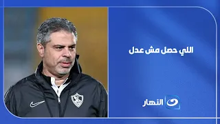 "It’s not fair!".. Tamer Amin and the Akher Al-Nahar editorial board open the file on Motamed Gamal