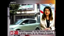 2 Ώρες Μαζί 02 02 2026