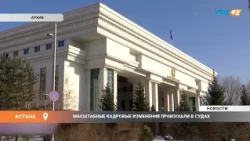 Major personnel changes in the judicial system