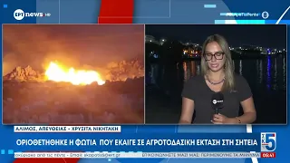 Οριοθετήθηκε η φωτιά που έκαιγε σε αγροτοδασική έκταση στη Σητεία