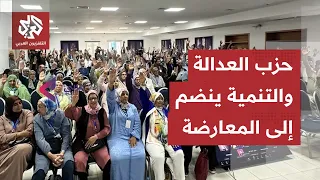 Authenticity and Modernity Party Leads Moroccan Elections; Justice and Development Party Makes De...