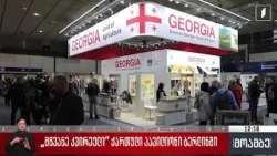 „მწვანე კვირეული“ - ქართული პავილიონი ბერლინში