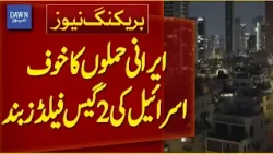 Fear of Iranian Attacks, 2 Israeli Gas Fields Shut Down | Breaking News | Dawn News