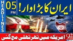Iran's Big Move Shakes the Middle East! | 05 PM Headlines | 92NewsHD
