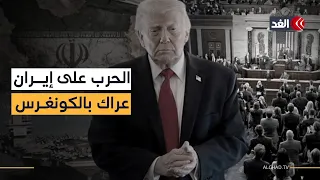 Trump Informs Congress of Resuming Military Action Against Iran.. and Gas and Gasoline Ignite the...