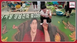 [Peace Insight] The final journey of the Roaming Korea team