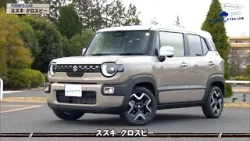 tvk「クルマでいこう！」公式 スズキ クロスビー 2026/1/18放送(#923)