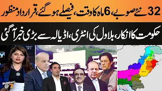 New Provinces Plan: 32 Units in 6 Months? | Govt’s Big Decision | Bilawal’s Entry | Dr. Fiza Khan