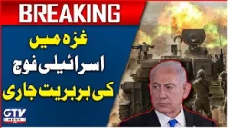 Gaza Latest Updates | Israel vs Palestine Conflict | Breaking News