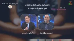 مجمع جمعيات خلاص النفوس بالمنيا - الاجتماع التاسع - السبت 14 مارس 2026 | قناة الكرمة